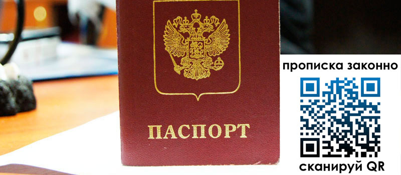 в Белокурихе height= регистрация в Белокурихе