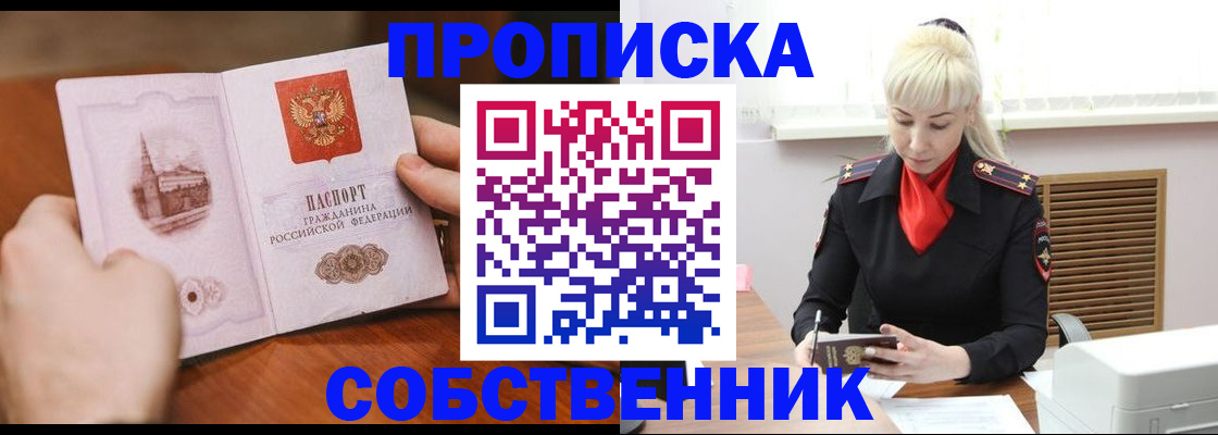 миграционный учет в Белокурихе